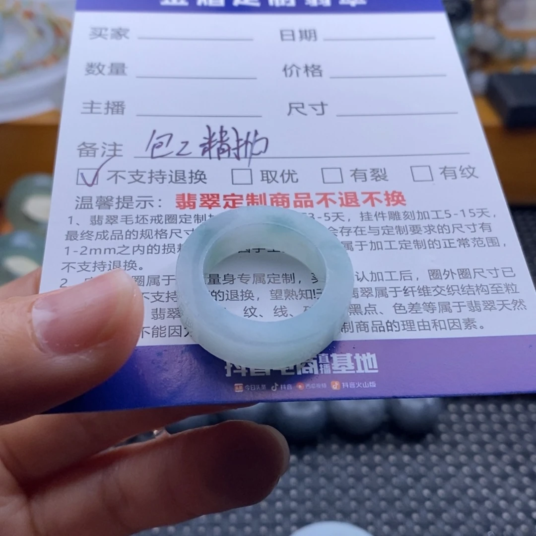 忘***恼未镶嵌定制翡翠戒指