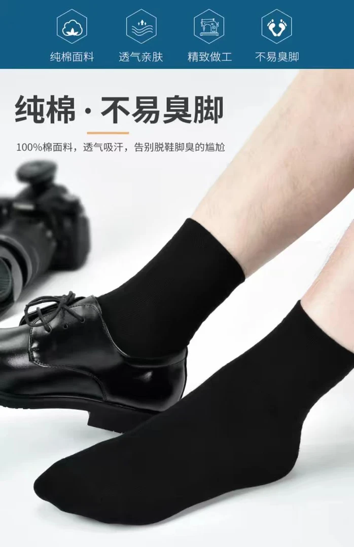 精美袜一份