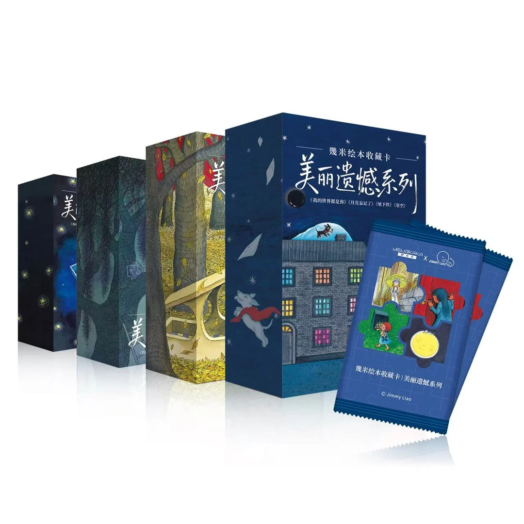 梦卡卡x几米绘本系列 几米品牌 正版授权 收藏卡牌盲盒(代拆)