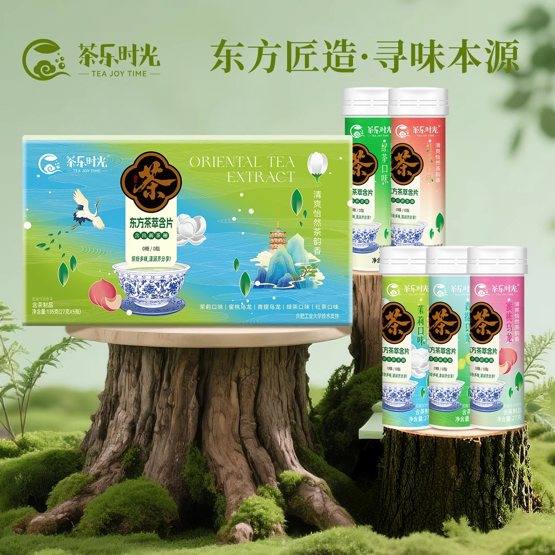 茶乐时光 5口味（混合装）真茶鲜萃 清新口气 茶含片