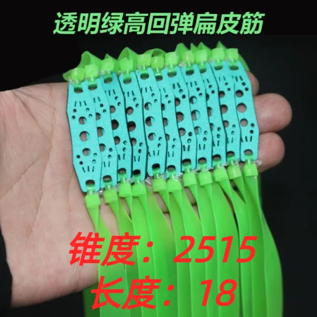 狙击星球扁皮皮筋扁皮弹弓锥度2515加厚暴力皮筋扁皮筋透明
