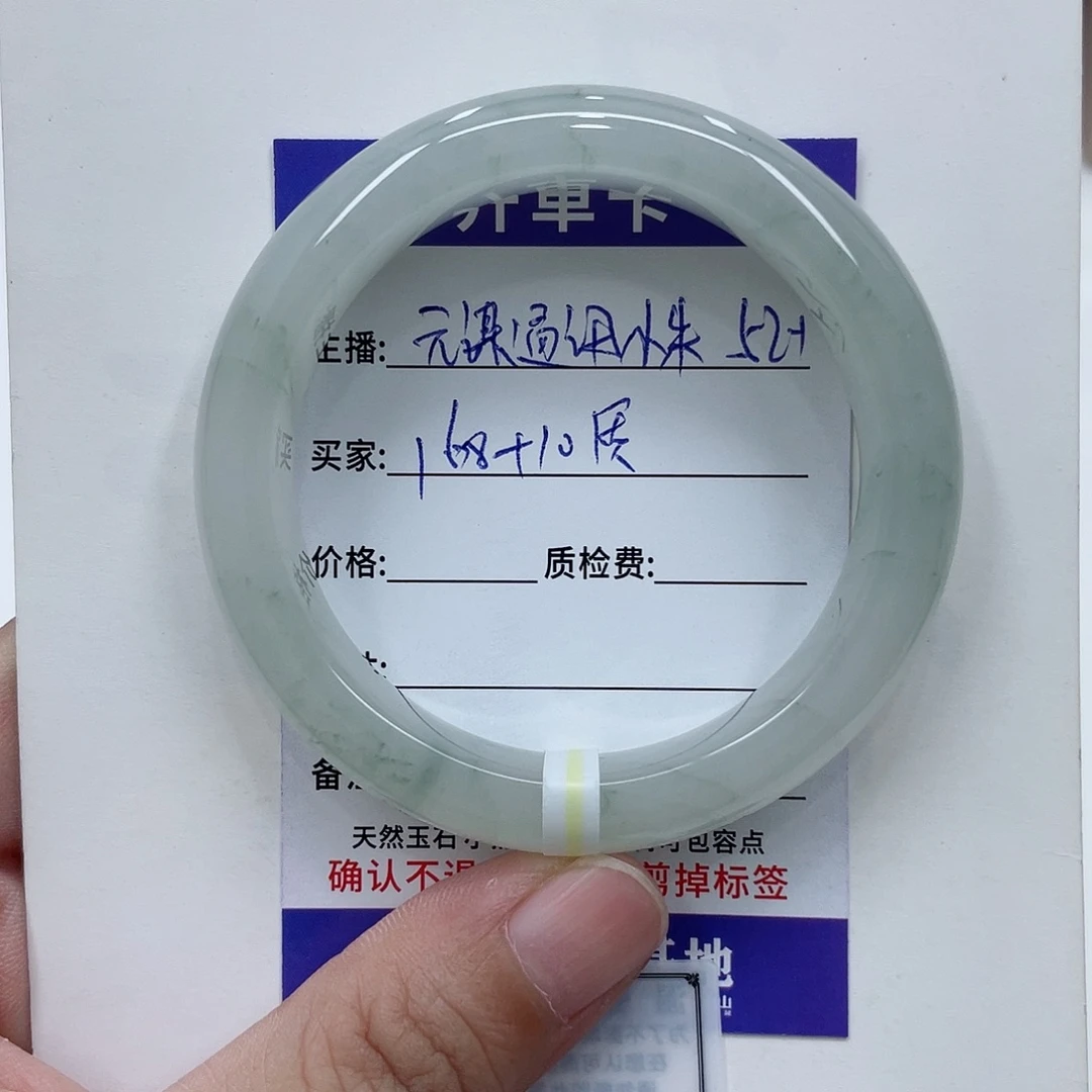 石英质玉手镯未镶嵌