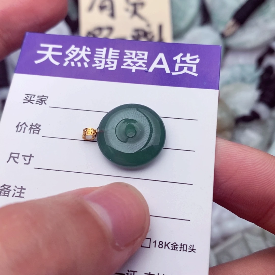 翡翠未镶嵌挂件翡翠