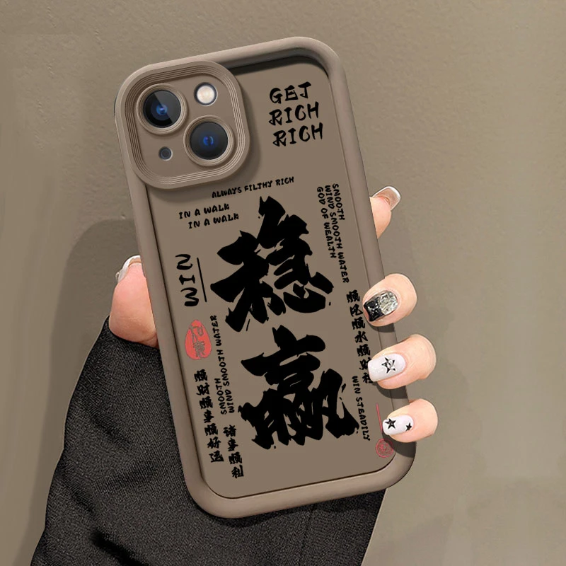 稳赢适用苹果16华为mate70荣耀手机壳oppo软壳vivo小米防摔
