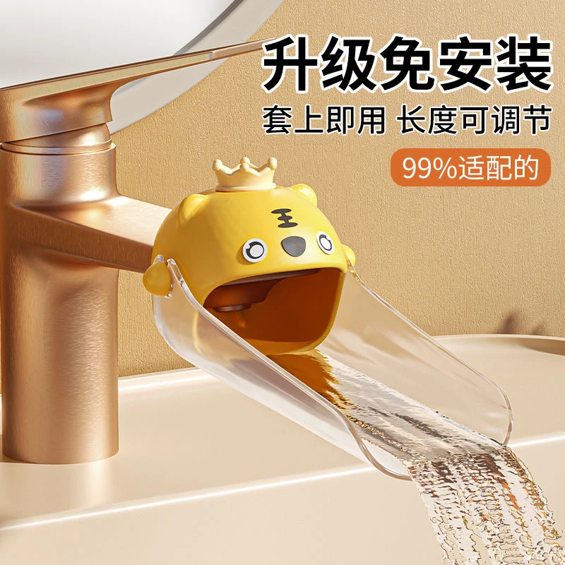儿童水龙头延伸宝宝防溅洗手神器卡通加长硅胶可爱延长通用