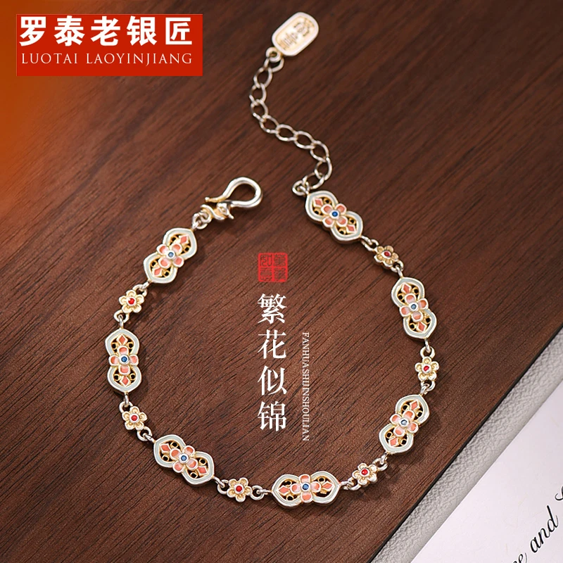 罗泰老银匠 足银珐琅手链 9999纯银繁花手链女士款国风轻奢手饰品