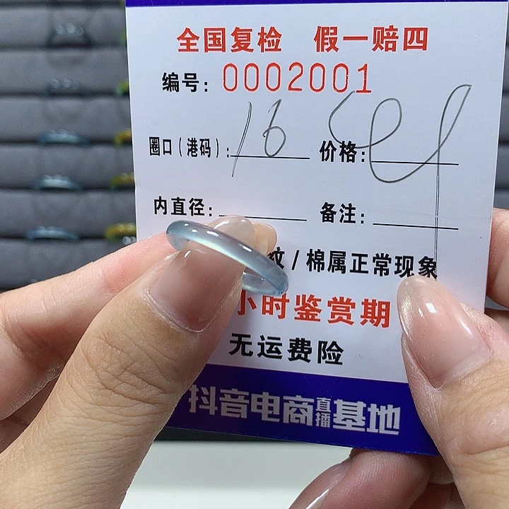 翡翠未镶嵌戒圈2001