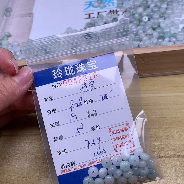 丹***宝翡翠未镶嵌手链翡翠