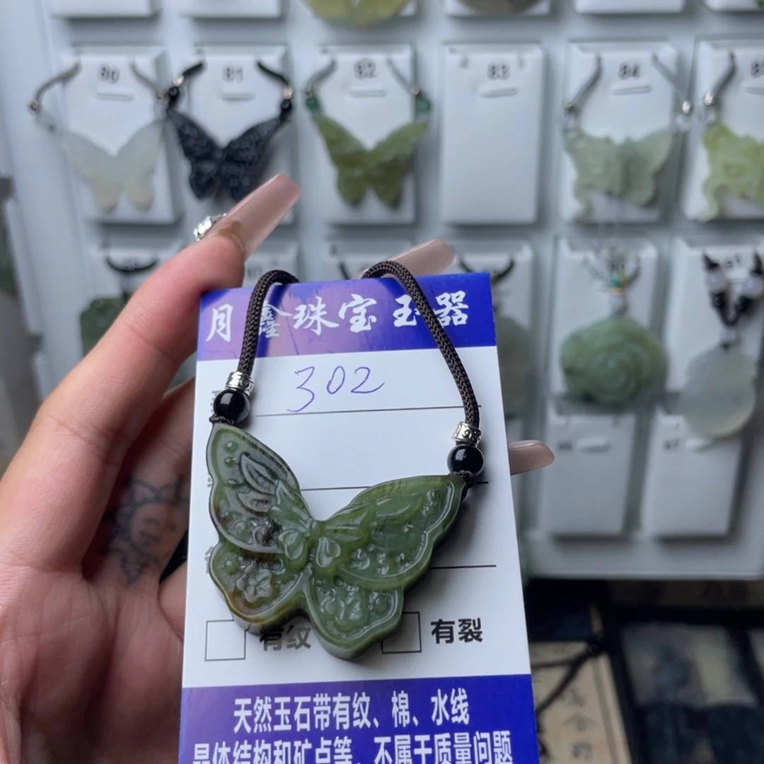 岫玉颈饰未镶嵌囍*蝴蝶