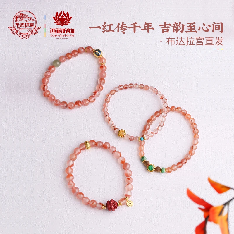 布达拉宫南红朱砂蛇生肖手串春日珠宝