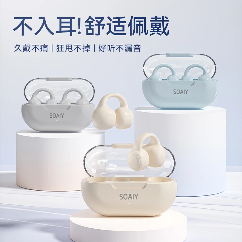 索爱降噪GK9气传导蓝牙耳机安卓适用于苹果通用游戏超长续航骑车