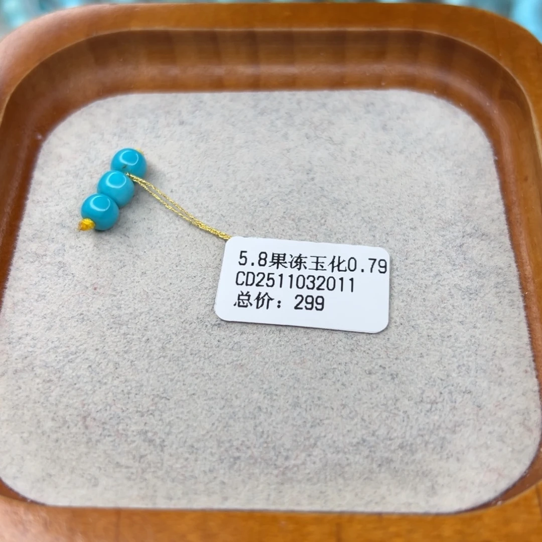 绿松石未镶嵌珠宝半成品