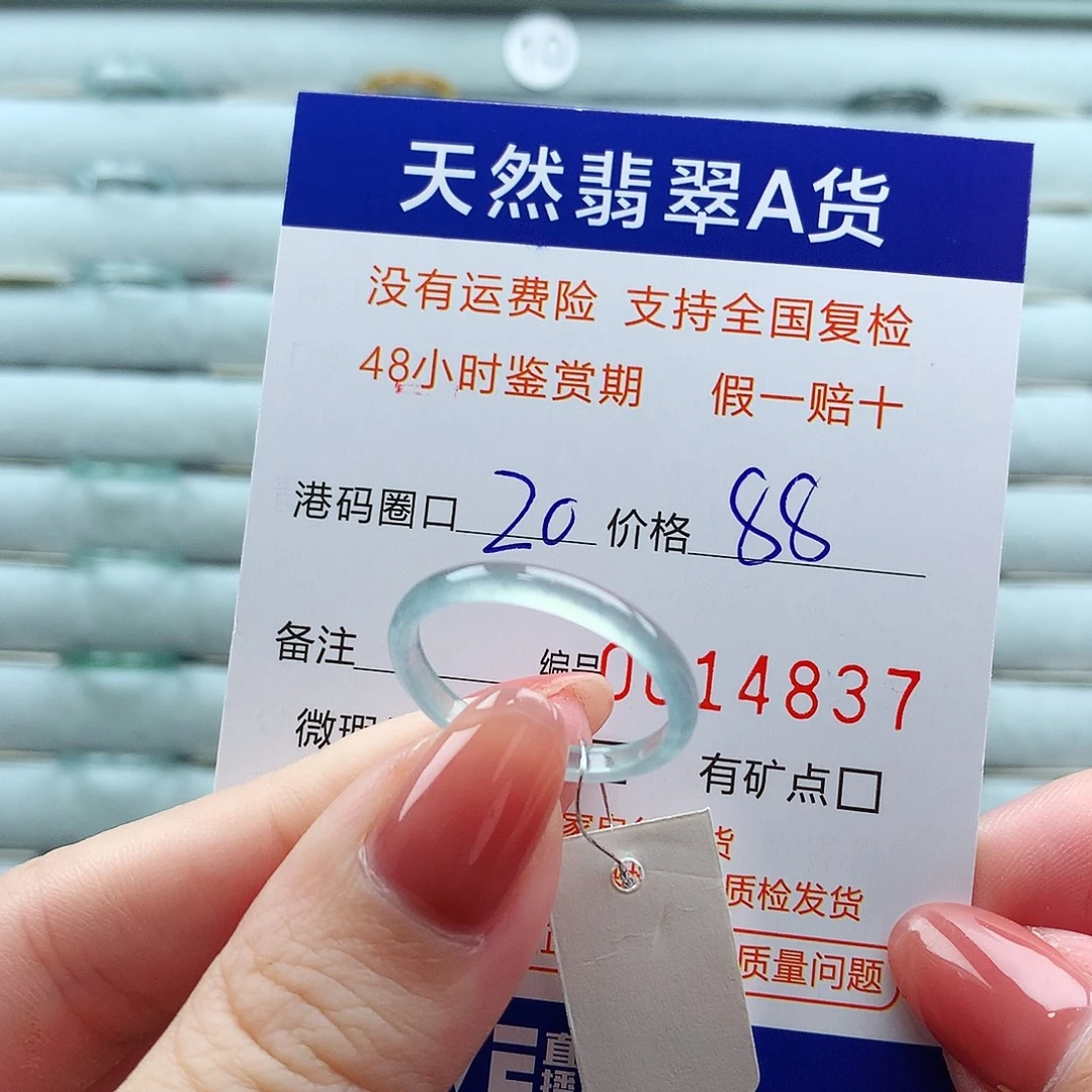 翡翠未镶嵌戒指翡翠