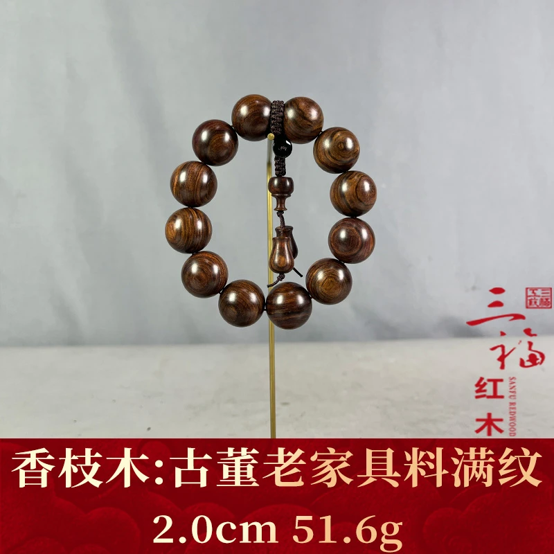 123821 满纹 香枝木