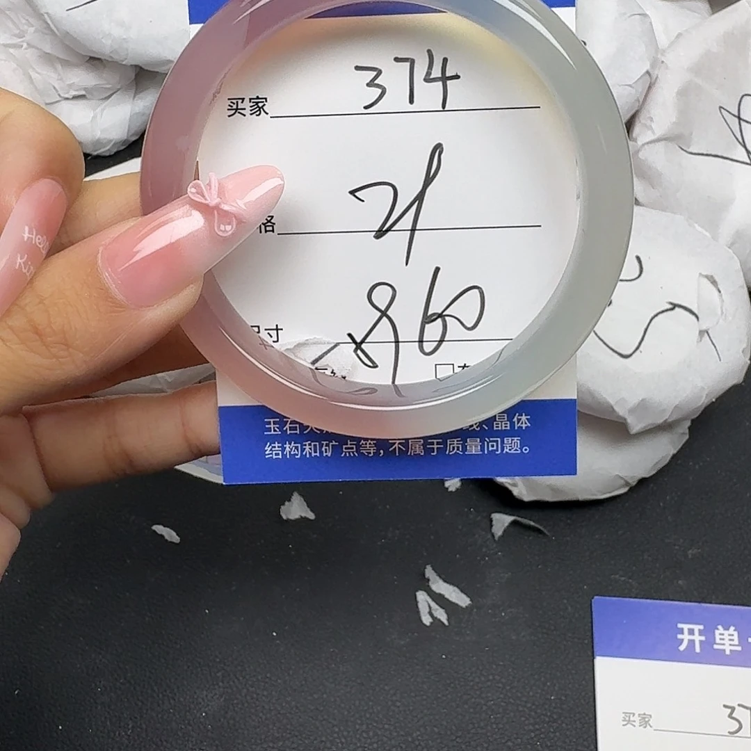 手镯玛瑙/玉髓未镶嵌