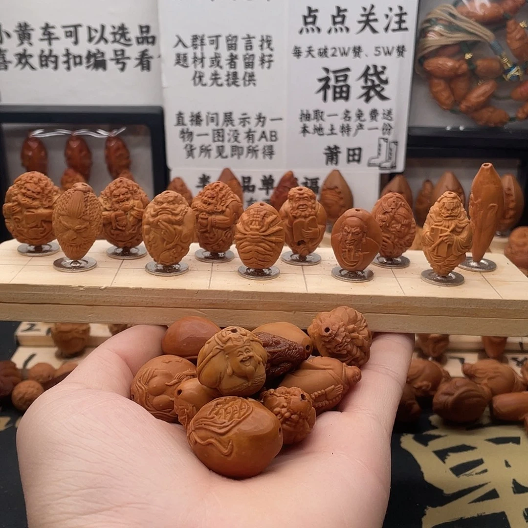 橄榄核手串/手链上车福利编号2303