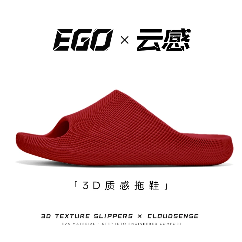 【云感系列】EGO/易途3D质感拖鞋简约运动舒适家居款踩屎感足弓支撑