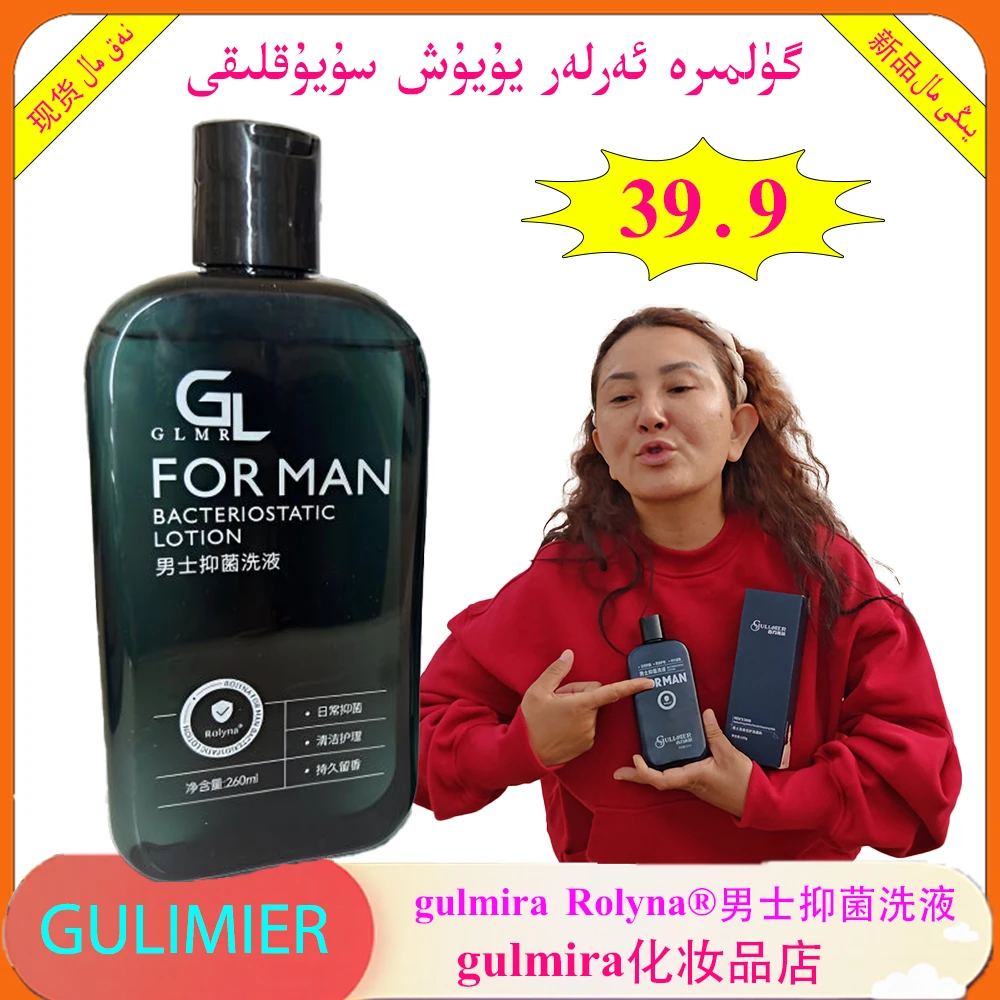gulmira化妆品店Rolyna®男士抑菌洗液 日常护理抑菌洗护便携泡沫