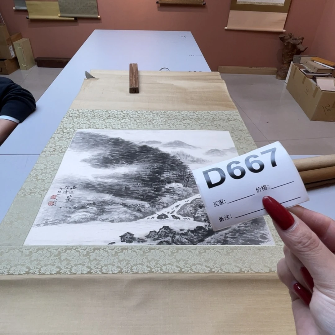 顺***张书法回流老画不退不换