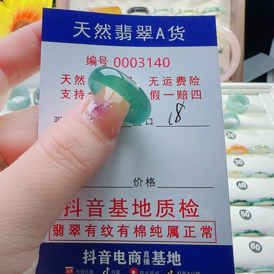 翡翠戒指未镶嵌尘****心戒指