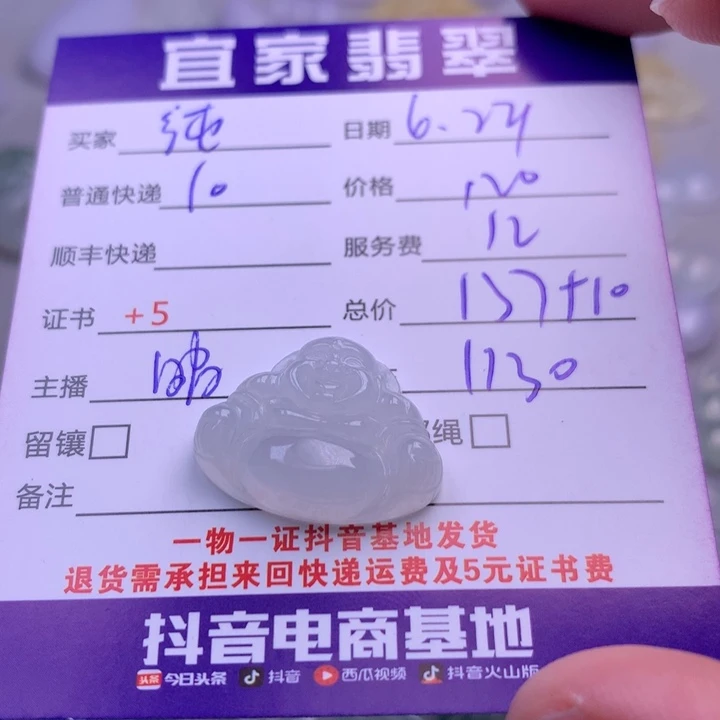 纯***姐翡翠未镶嵌颈饰翡翠