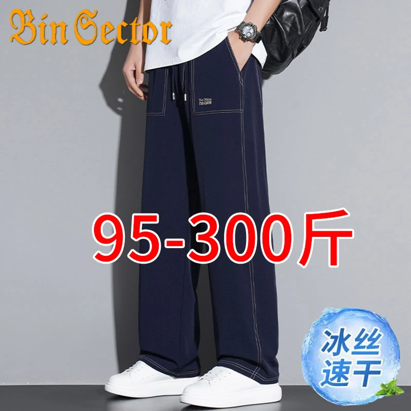 夏季薄款冰丝休闲裤男凉感运动裤宽松加肥加大码胖子直筒长裤凉感