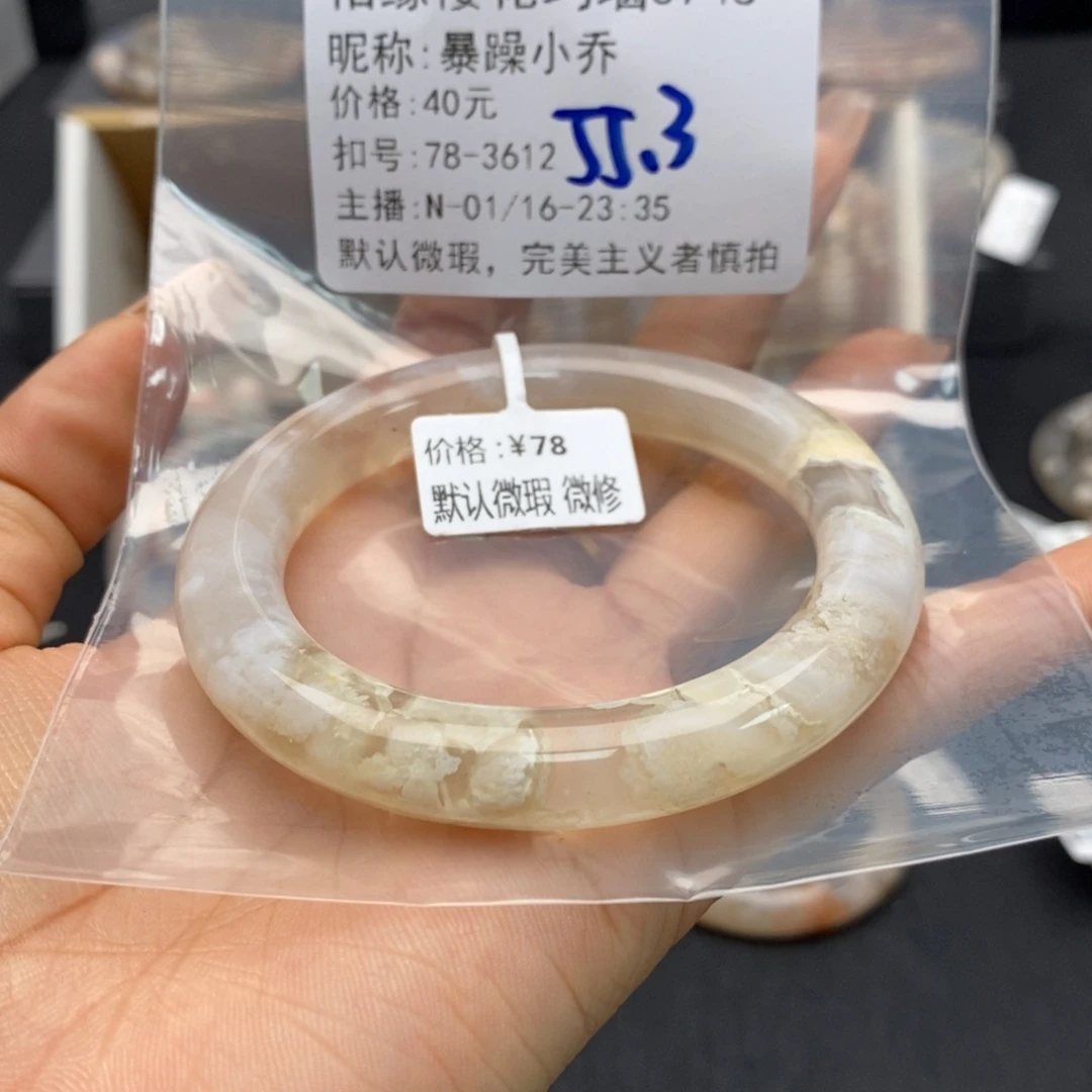 玛瑙/玉髓手镯合金暴**乔
