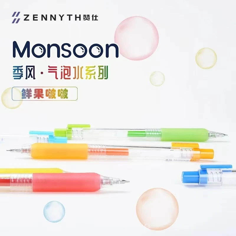 赞仕季风气泡水系列彩色手账中性笔