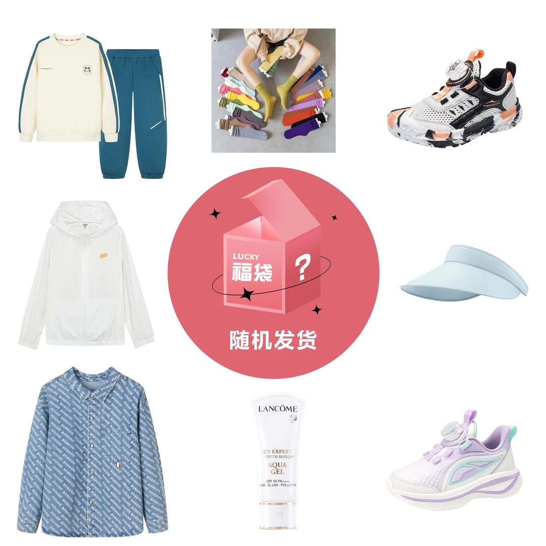 儿童经典百搭四季款袜子&衣裤时尚单品