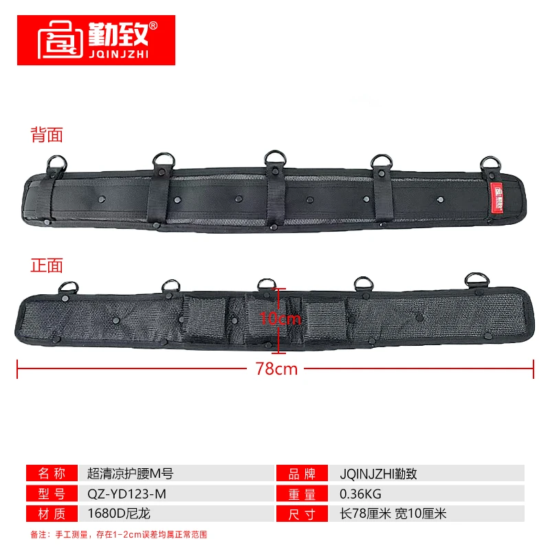 JQINJZHI/勤致超清凉多功能木工电工维修安装高空作业工具护腰带