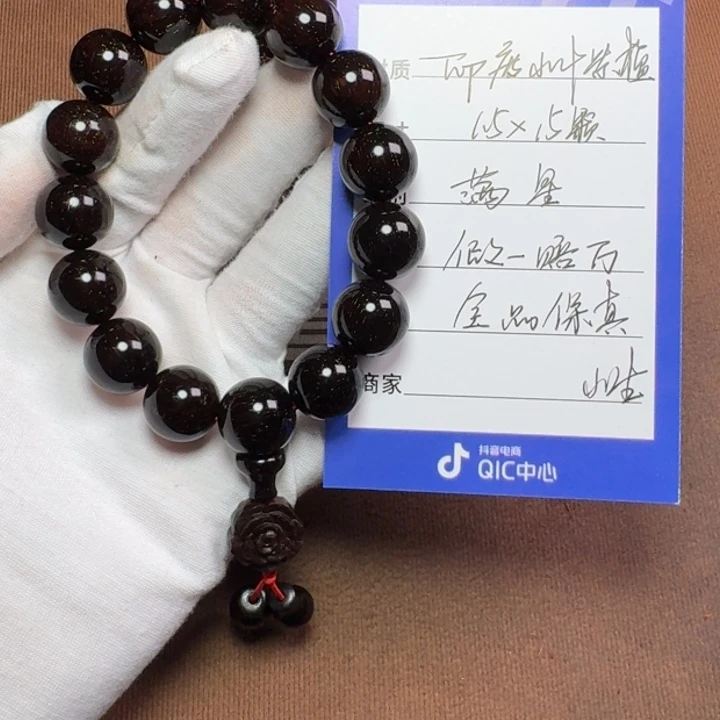 小叶紫檀手串/手链1.5