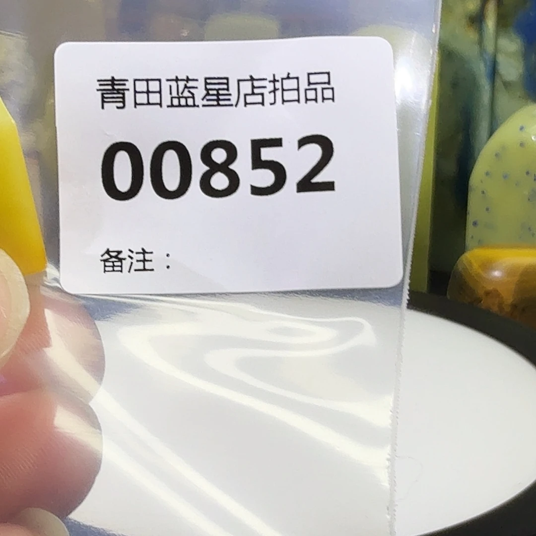 青田石青田蓝星店拍品