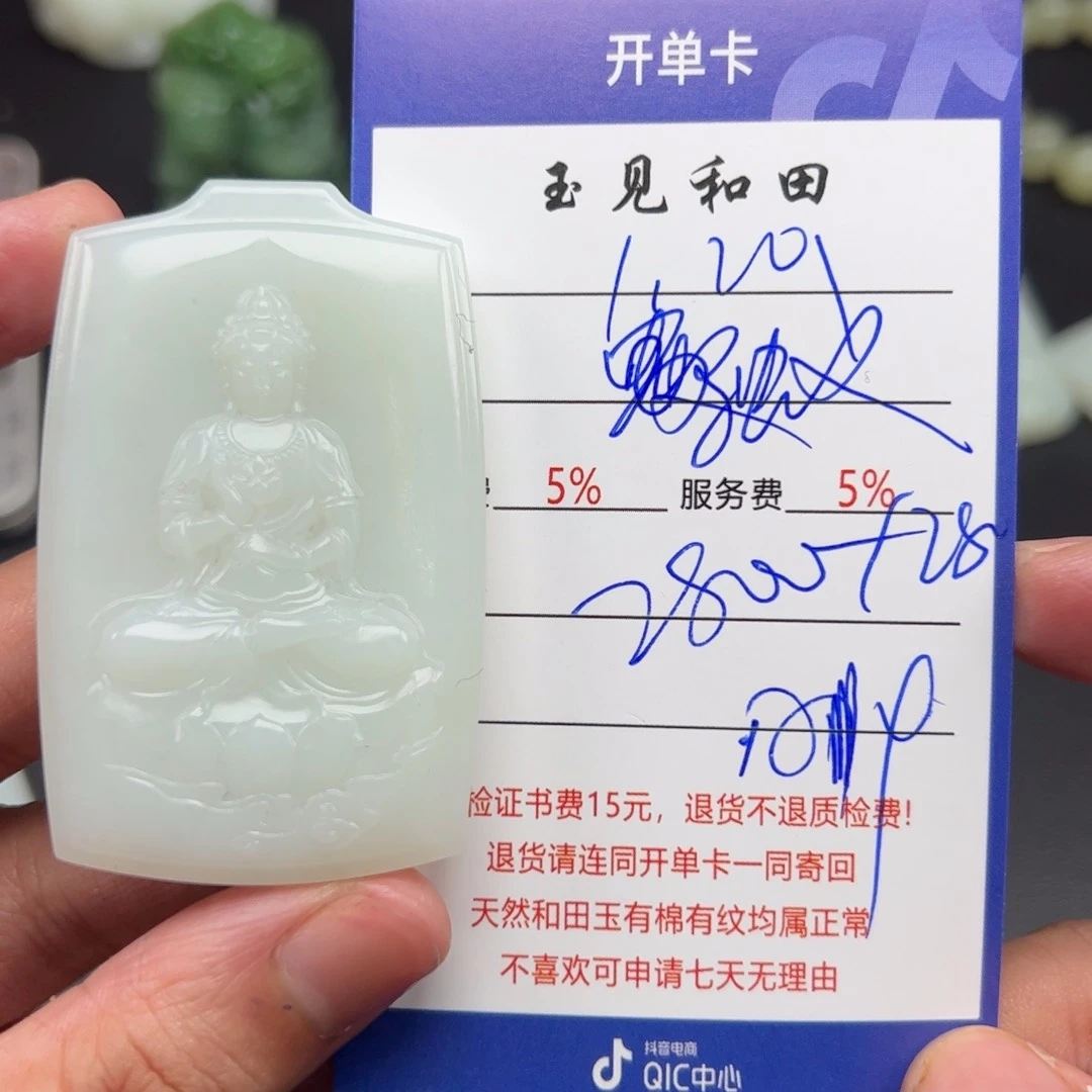 和田玉挂件未镶嵌蚂***象