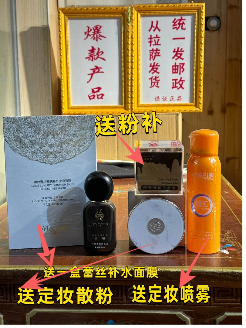 恭色持妆遮瑕粉底液下单送礼品