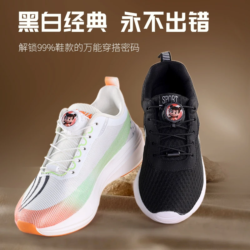 野象中大童哪吒旋钮鞋带旋转扣我命由我不由天品质升级懒人鞋带扣