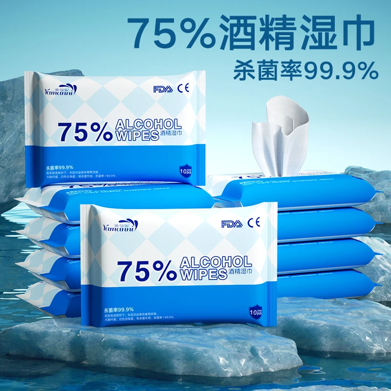 【冬季大促】75%酒精独立包装卫生湿巾一次性便携卫生抑菌湿巾