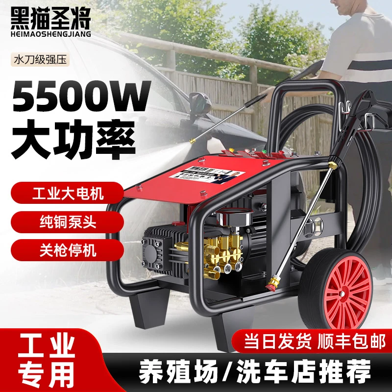 超高压洗车机商用工业220v大功率洗车店清洗机强力刷车水枪水泵抢