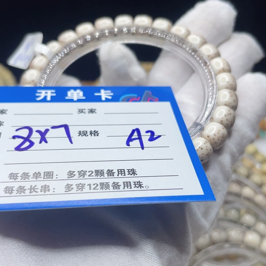 手串星月菩提A2 星月菩提