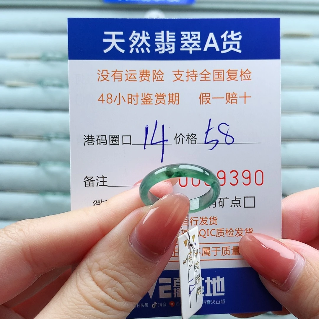 翡翠未镶嵌戒指翡翠