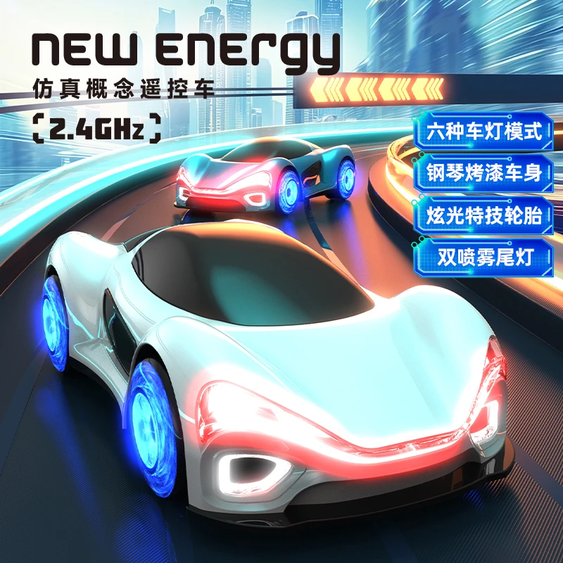 【流光概念特技车】儿童遥控汽车玩具赛车新能源男孩生日礼物漂移车