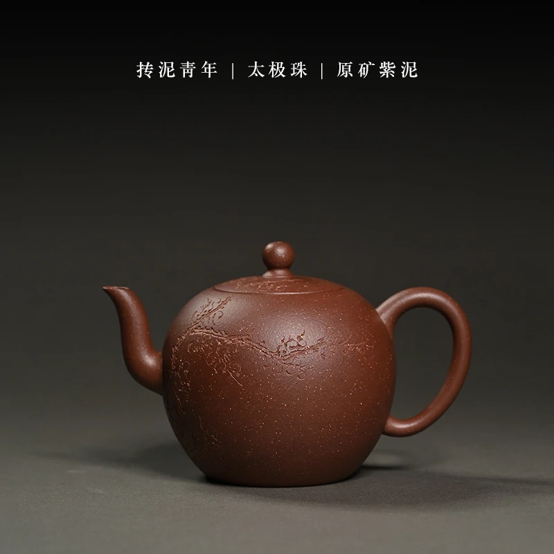 抟泥青年（太极珠）原矿紫泥150ml不见我者亦为己也紫砂壶茶具