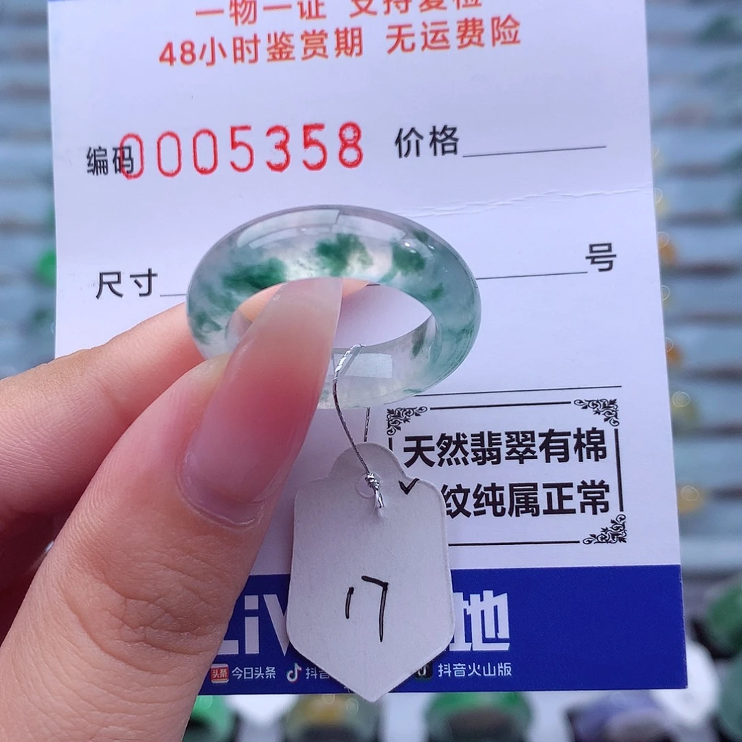 未镶嵌戒指翡翠天然