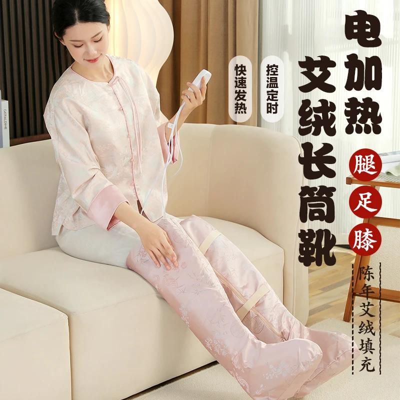 【第三代高端绸缎】艾灸热敷靴电加热蕲艾绒长筒靴膝盖关节脚部保暖