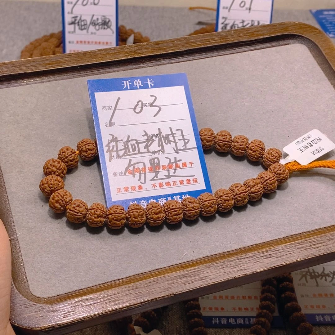 金刚菩提手串103纯血老树王10.9