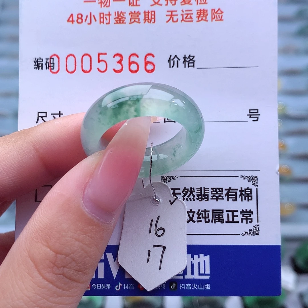 翡翠未镶嵌戒指天然