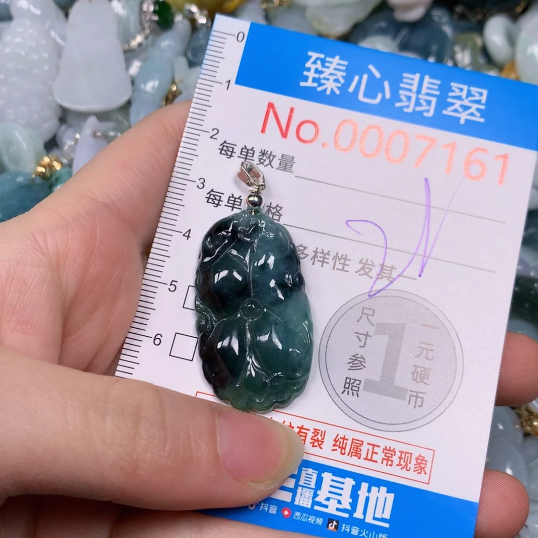 【闪购商品】翡翠吊坠(不含链)未镶嵌