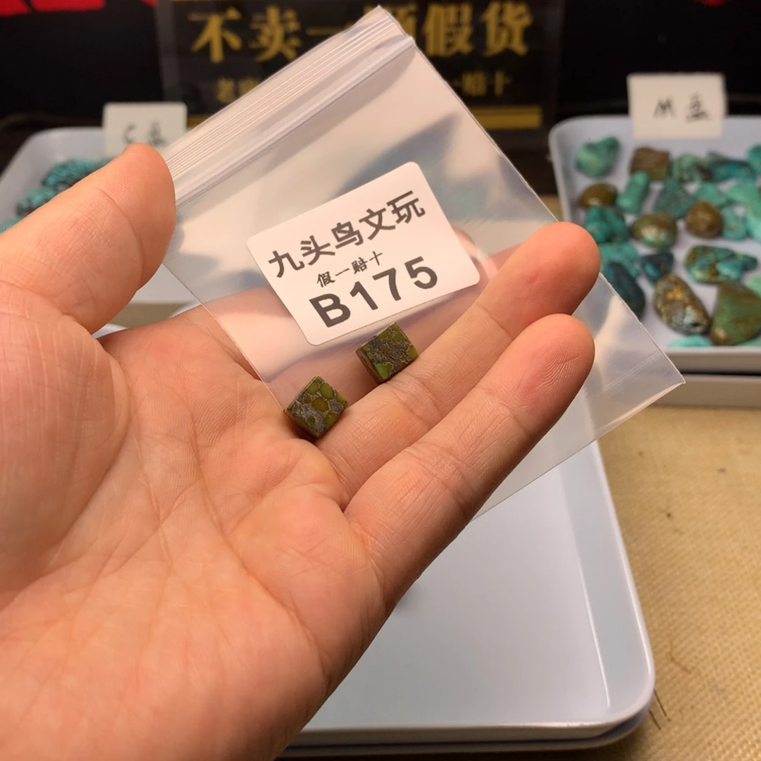 S***D天然辰砂原矿方糖饰品