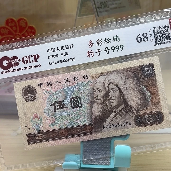 好多精品/靓号999