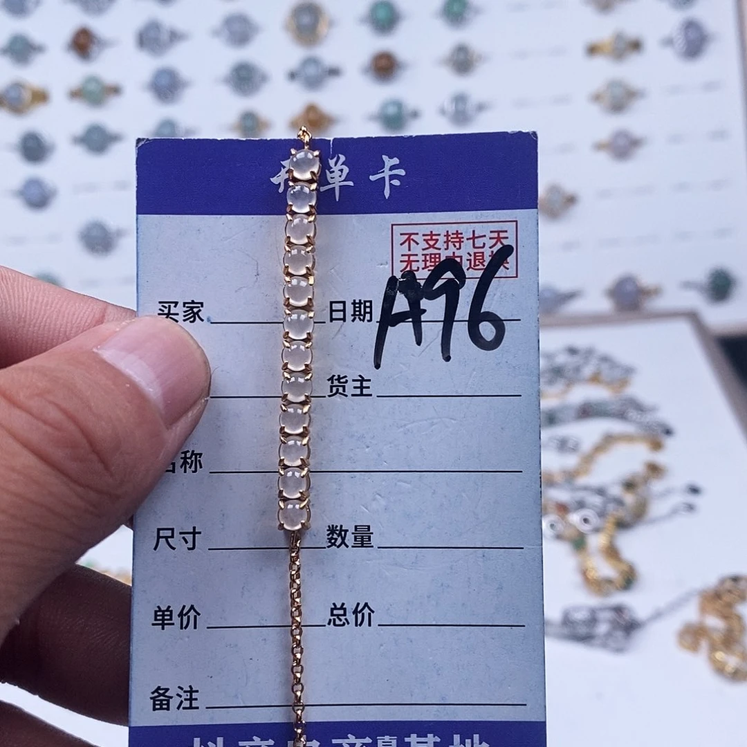 未镶嵌戒指翡翠手链