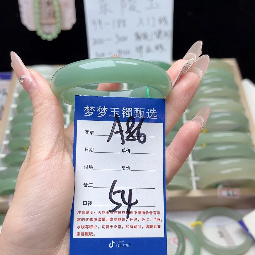 石英质玉手镯未镶嵌54.7